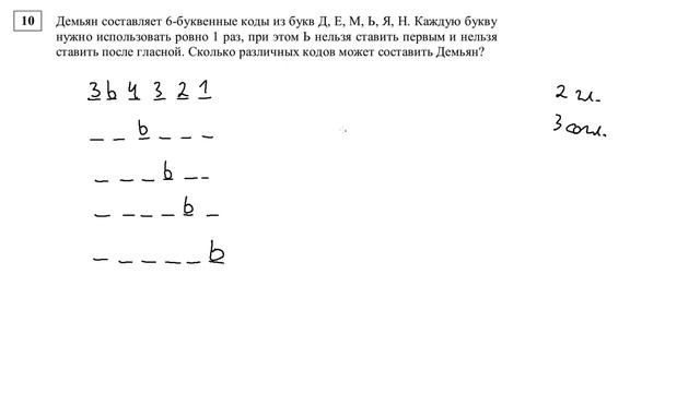 Задание 10 - 8. Мягкий знак. ЕГЭ по информатике. смотреть онлайн
