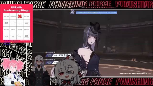 Punishing Gray Raven 4th Anniversary Stream Condensed and Reaction смотреть онлайн