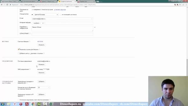 100% Настройка Яндекс Директ (поиск) за 25 минут с нуля 2017 (#3) смотреть онлайн