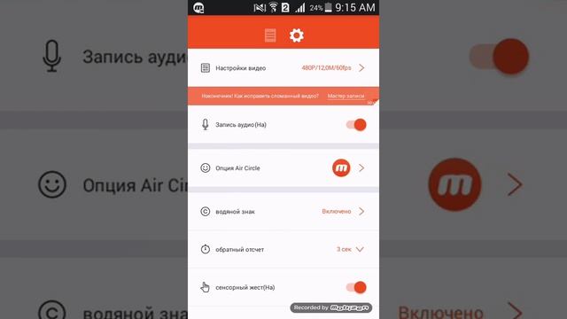 Как снимать видео с экрана телефона без рут пра. смотреть онлайн