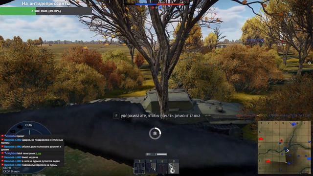 Объект 906 в War Thunder. Общаюсь с чатом. смотреть онлайн