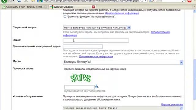 Как создать E-mail на Gmail