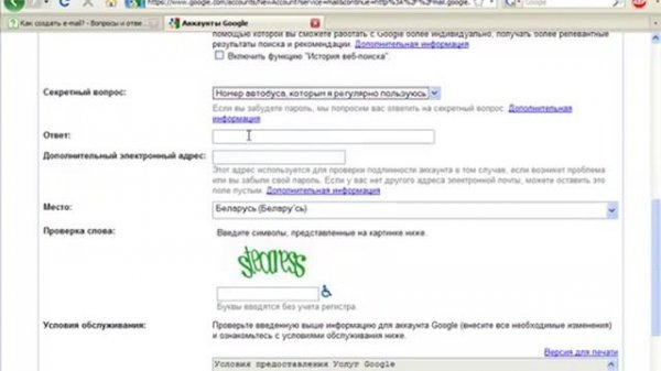 Как создать e-mail на gmail