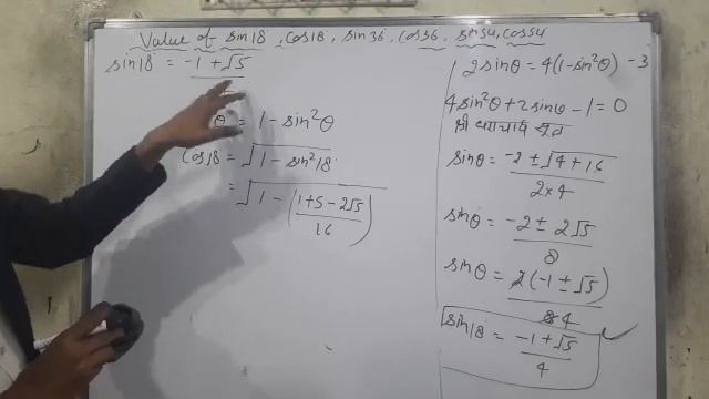 Value of sin 18°, cos 18°, sin 36°, cos 36°, sin 54°, cos 54° - jeetu sir смотреть онлайн