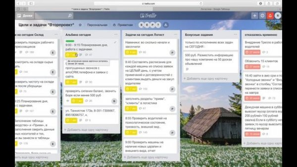 как работать по трелло trello