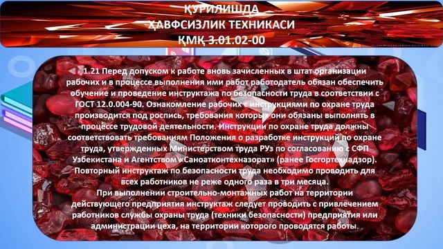 инструкция стройка 9.05.23 смотреть онлайн