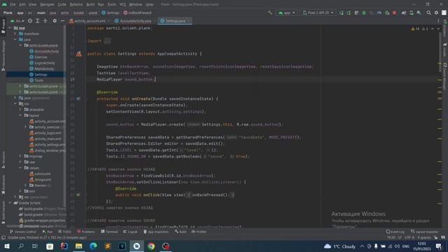Приложение Планка на Java в Android Studio. Урок 49. Добавляем активити Account. смотреть онлайн