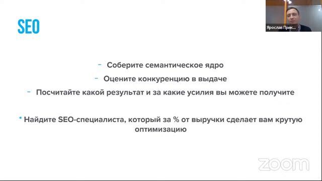 Как привлечь тысячи пользователей и не потратить ни рубля? смотреть онлайн