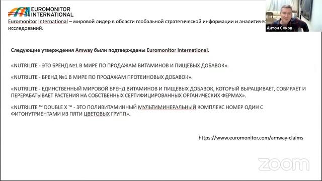 Знакомьтесь,  Amway!