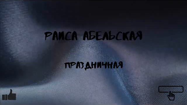 Песни нашего времени. Барды. Праздничная смотреть онлайн