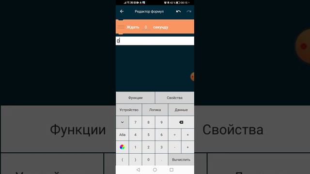 Как сделать АНИМАЦИЮ В POCKET CODE? #pocketcode #покеткод #видеоигры #разработка #врек #хочуврек