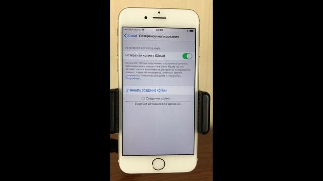 Как сделать  резервную копию IPhoneX/8/7/6/5S через ICloud -2018