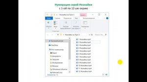 Как в папке расположить файлы в нужном порядке