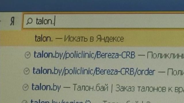Интернет регистратура смотреть онлайн