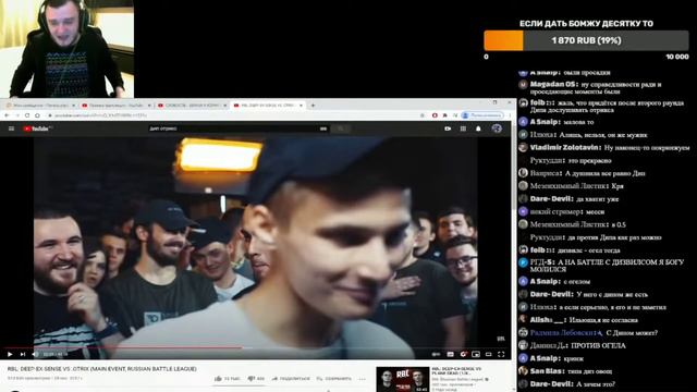 RBL: DEEP-EX-SENSE VS .OTRIX РЕАКЦИЯ КЕРАМБИТА