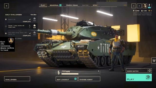 PROJECT CW | ТЕСТИМ WOT 2.0 смотреть онлайн