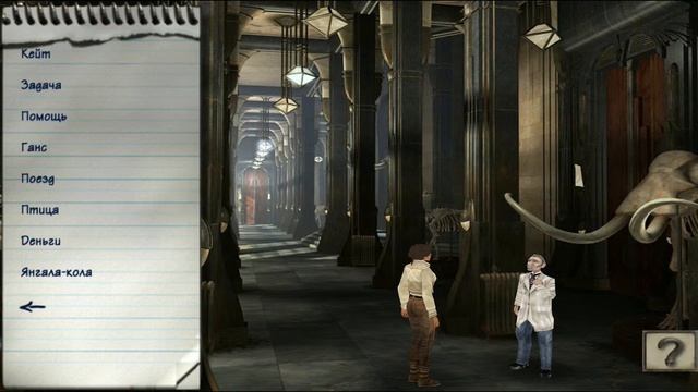 Syberia Часть9 [Избавление от птиц] смотреть онлайн