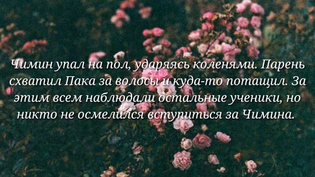 ●Счастье после черной полосы ● 5 часть ● Jikook ● смотреть онлайн