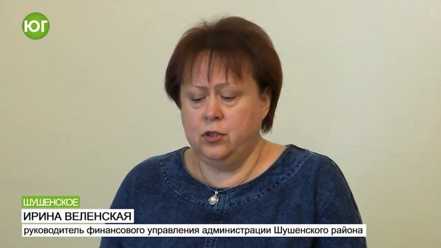 Публичные слушания в администрации Шушенского района смотреть онлайн