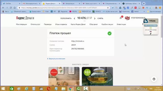 Урок 1 Регистрация хостинга и домена на хостинге Макхост смотреть онлайн