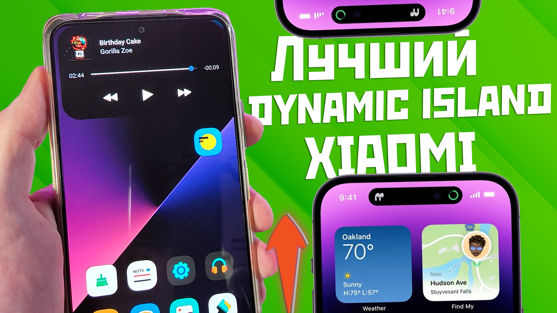 Лучший Dynamic island для XIAOMI и ANDROID ? смотреть онлайн