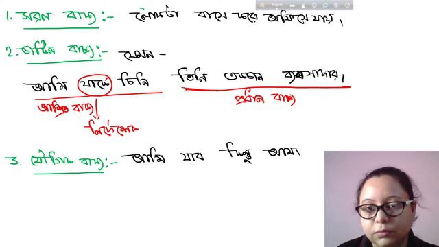 WB TET Bengali Class || Bong Education смотреть онлайн