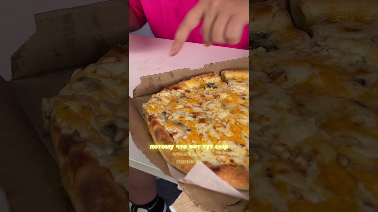 Сравнил дешевую и дорогую пиццу. Полный обзор смотри на моем канале.