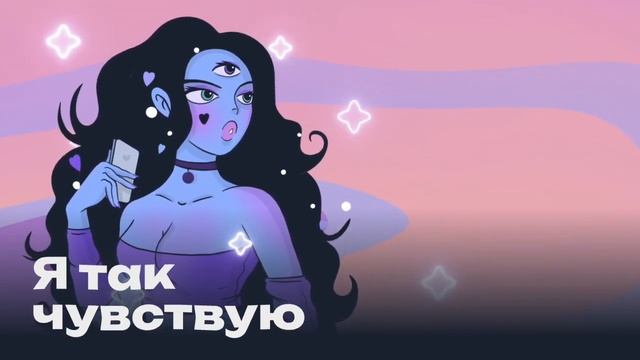 Аскеза: что за зверь и с чем его едят | Подкаст "Я так чувствую" смотреть онлайн