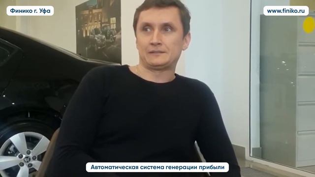 "Огненный огонь в огне", - Григорий отзыв о Финико. Финико Уфа смотреть онлайн