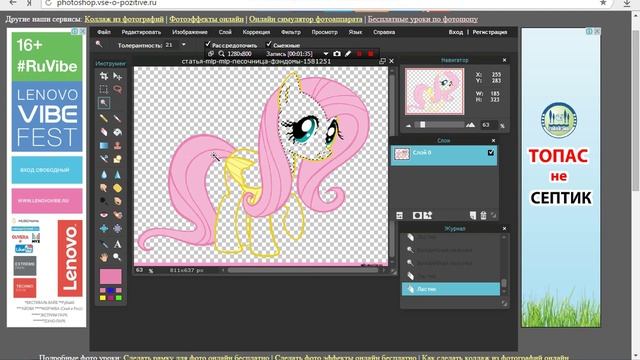 как сделать свою пони в фотошопе ? смотреть онлайн