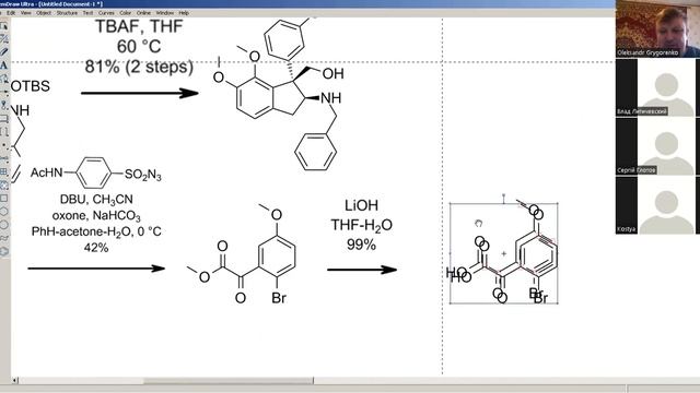 Тотальний синтез хуайаміну Б (haouamine B) смотреть онлайн