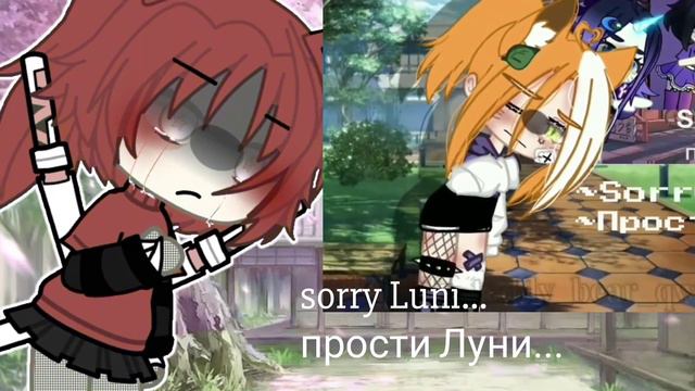 прости Луни... смотреть онлайн