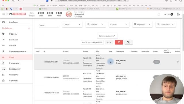 Товарный арбитраж запуск на cpaecom.com – Часть №1. Настройка ПП и парковка домена смотреть онлайн