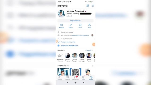 Что делать если человек вас заблокировал в ВК с телефона? Черный список ВКонтакте смотреть онлайн