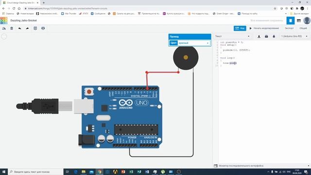 Tinkercad Урок №12 - Подключение Buzzer к Arduino UNO #Tinkercad смотреть онлайн