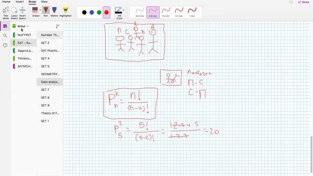 Combinations, Data analysis смотреть онлайн