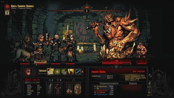 Darkest Dungeon - Гайд для новичков. Схема прохождения.