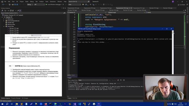 Пишем программу на С++ - Преобразуем каждый 2 символ строки в верхний регистр | Занятие 16 (ч.10) смотреть онлайн