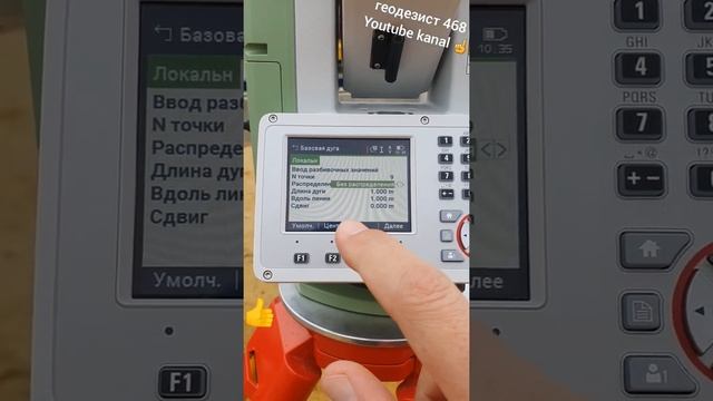 taxometr leica ts 07. Uzbek tilida. Doirada ishlash. (Базовая дуга) (Центр и начало) da ishlash. смотреть онлайн