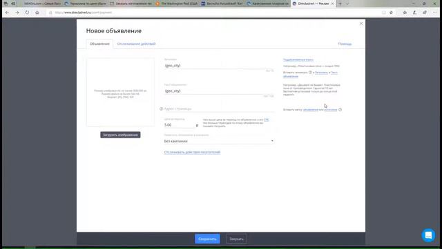 Directadvert — Как работать в тизерной сети и что это такое? смотреть онлайн