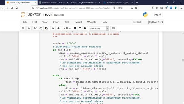 Лекция по курсу ТМО - 03.06.2020, 13:50 - Рекомендательные системы смотреть онлайн