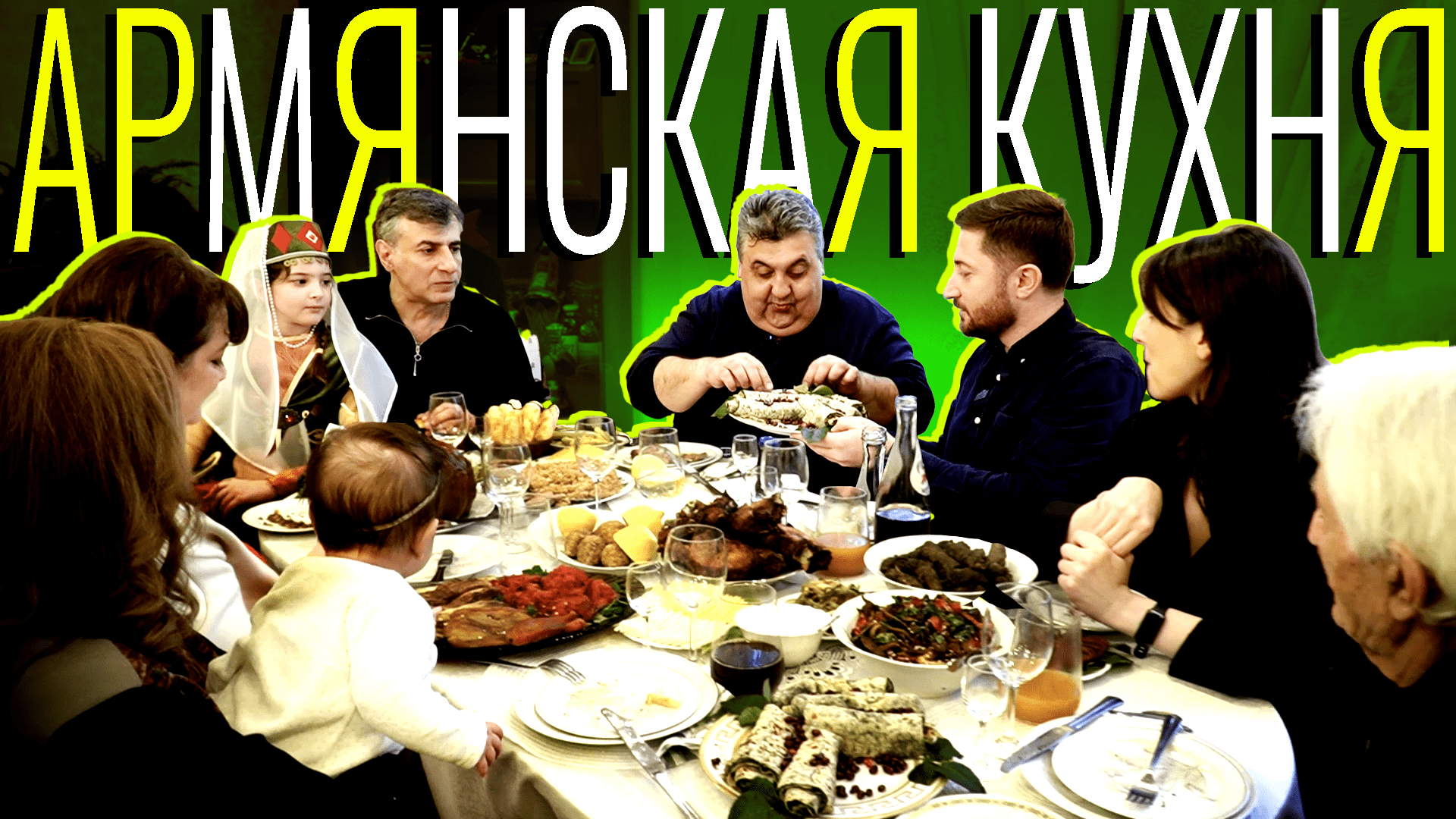 Армянская кухня: готовим по рецептам национальной кухни, изучаем особенности блюд. «Мама, я покушал»