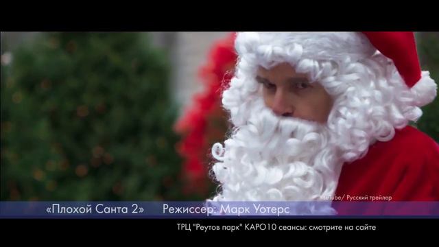 КИНОПРЕМЬЕРЫ НЕДЕЛИ 30.11.2016 смотреть онлайн