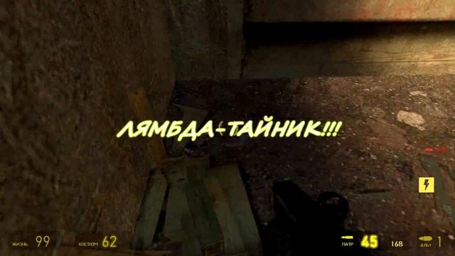 Half Life 2 Радиактивные воды смотреть онлайн
