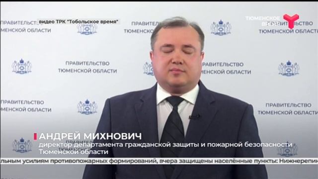 Смог в Тобольске смотреть онлайн