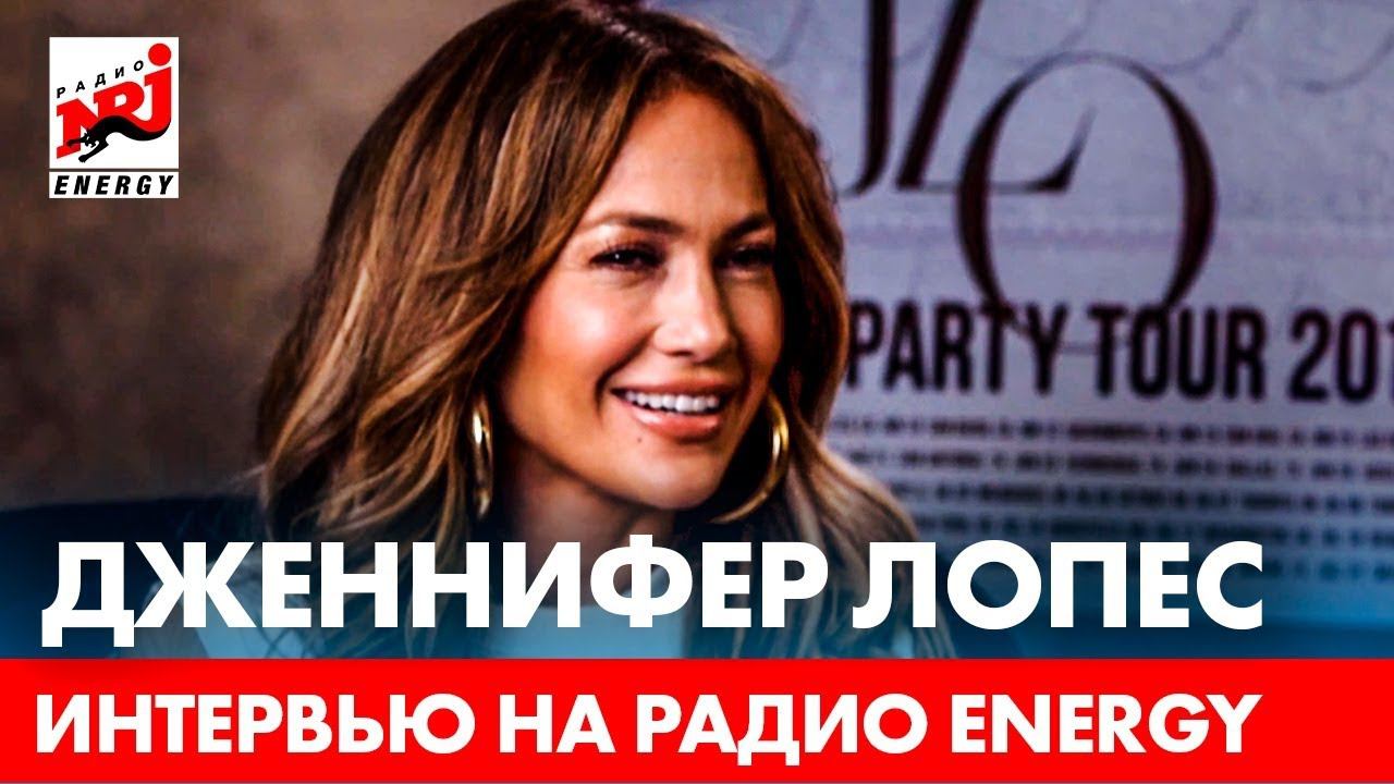 Интервью с Дженнифер Лопес - про вдохновение и русский язык. смотреть онлайн