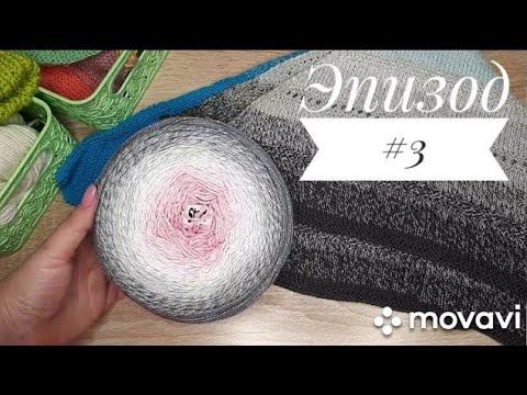 Эпизод 3. Готов бактус для мамы и шапочка для дочки. Продвижения по процессам. смотреть онлайн