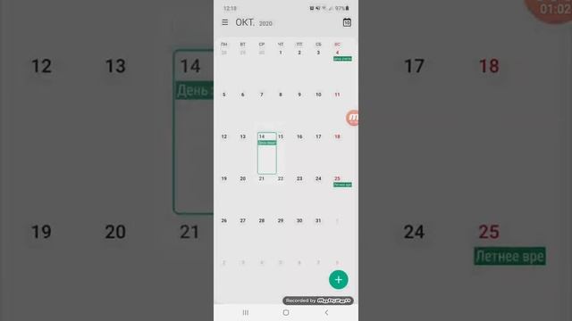 Добавление национальных праздников в календарь смартфона Андроид смотреть онлайн