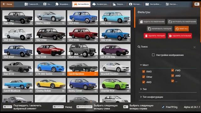 СМОТРИМ РУССКИЕ МАШИНЫ в игре BeamNG.drive смотреть онлайн