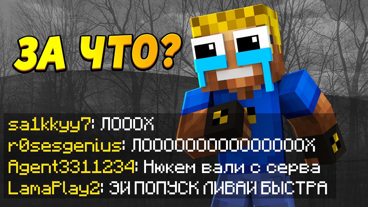 МЕНЯ ЗАКИБЕРБУЛИЛИ на Сервере и Вот Что Я Сделал! смотреть онлайн